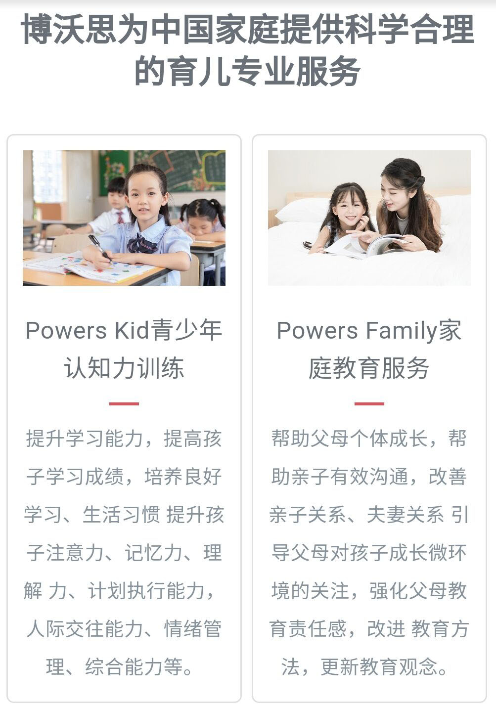 博沃思