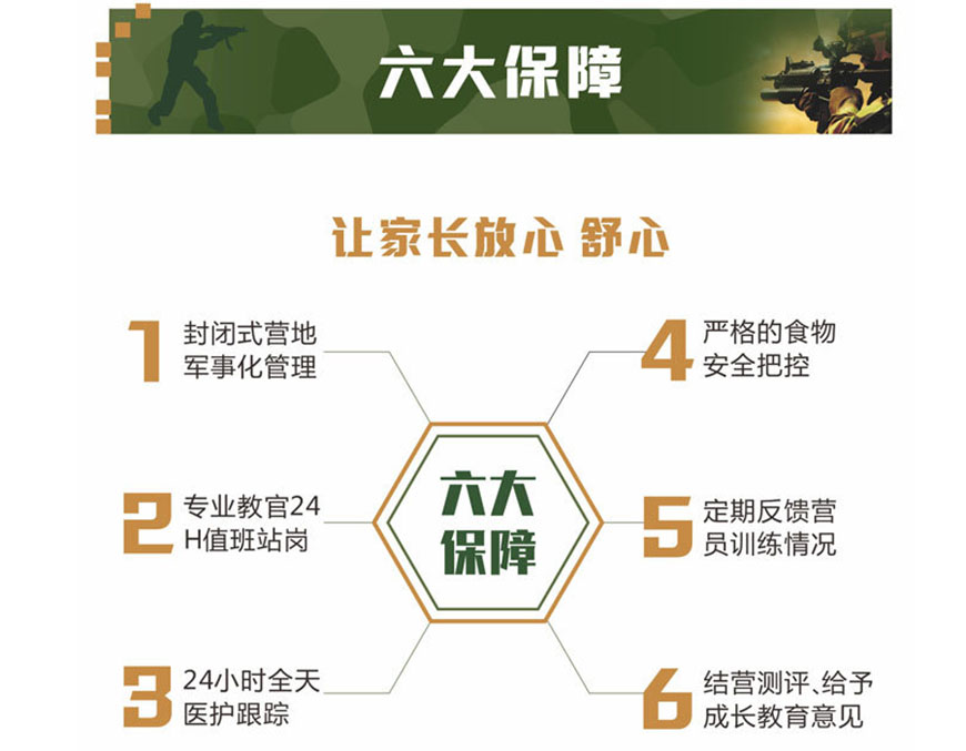 夏令营