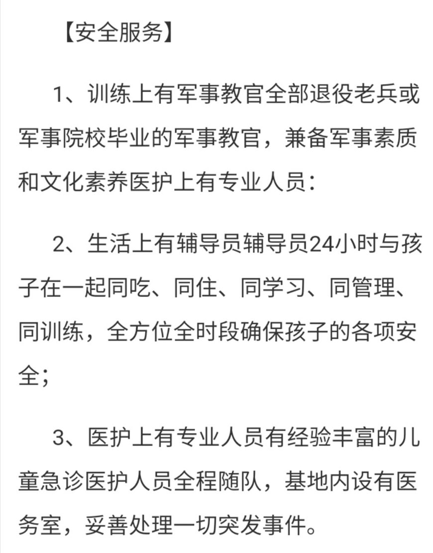 夏令营