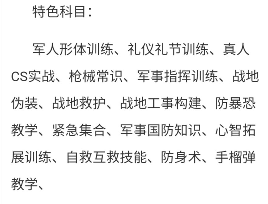 夏令营