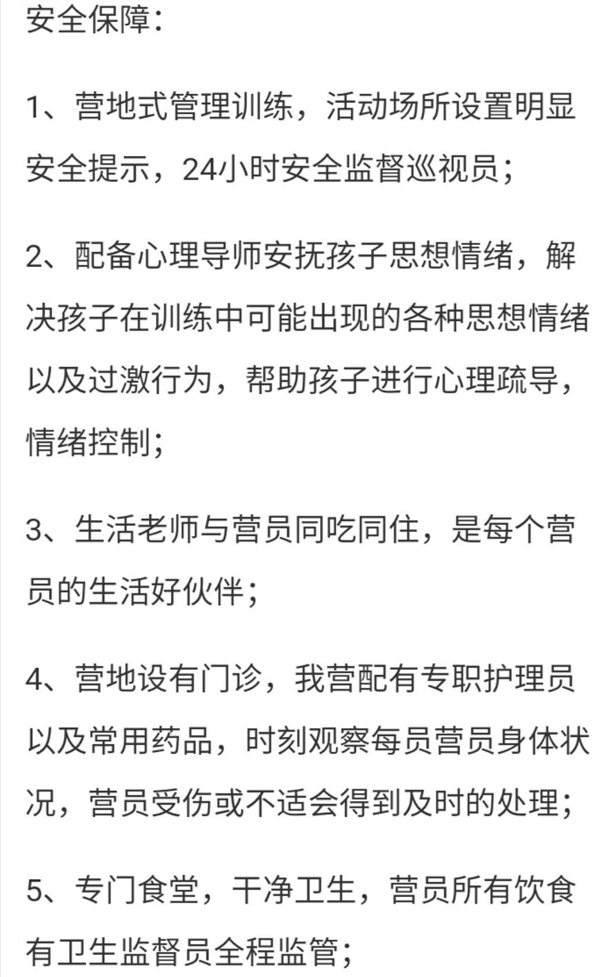 夏令营