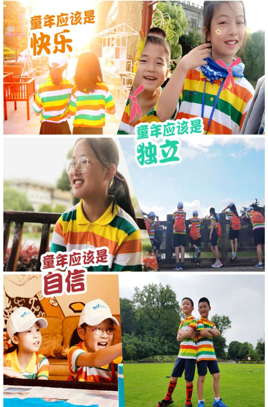 夏令营