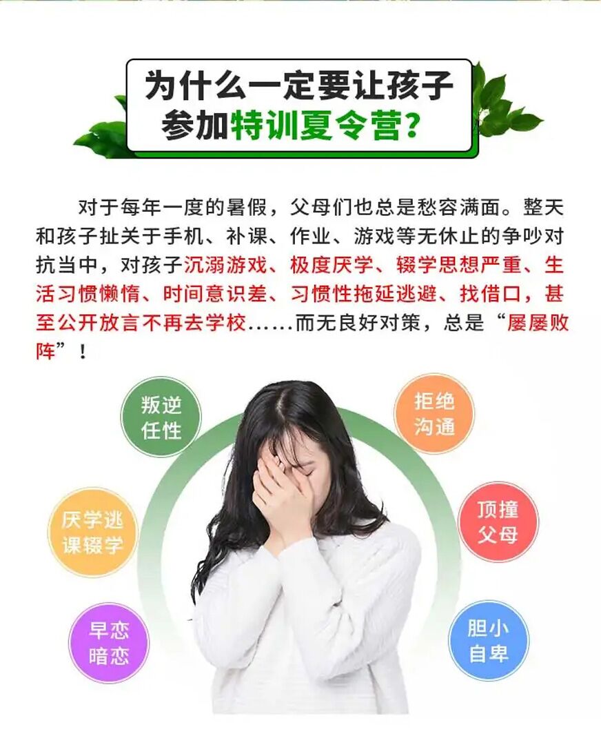 夏令营