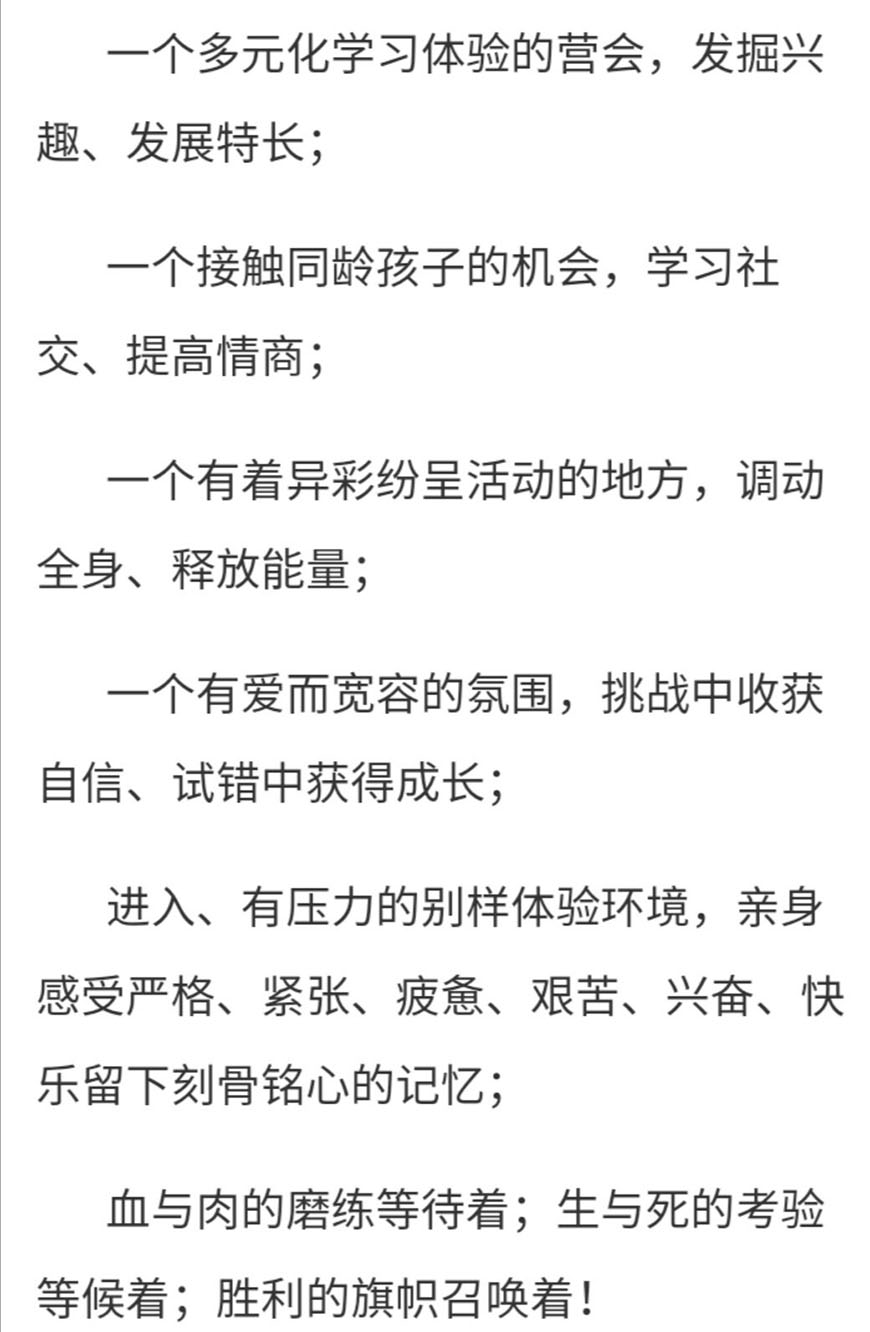 夏令营
