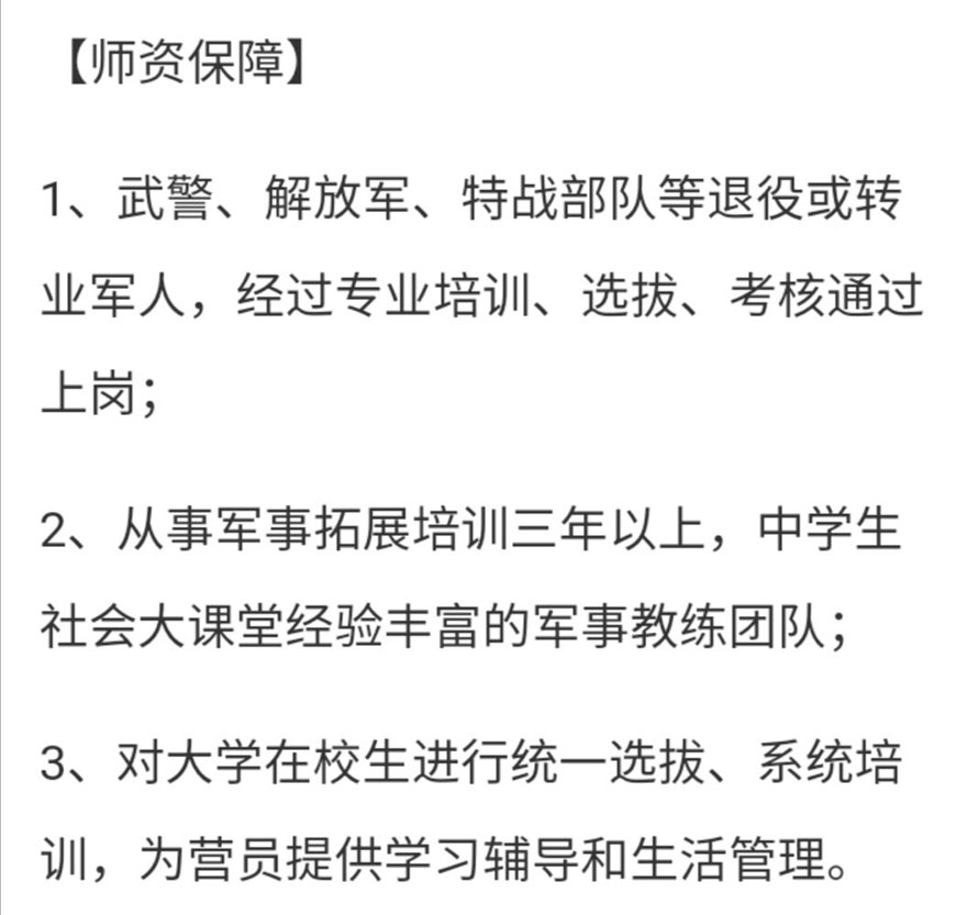 夏令营