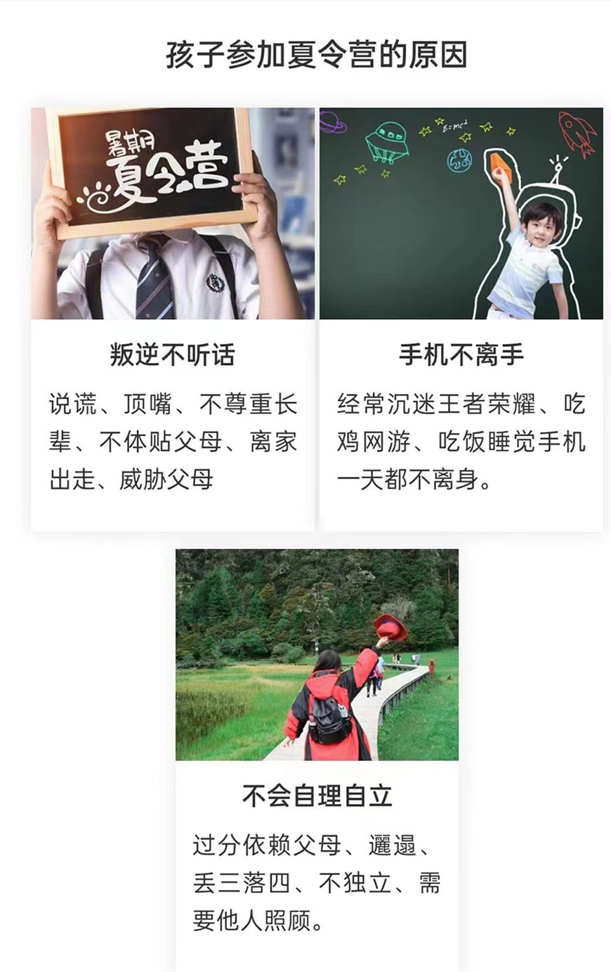夏令营