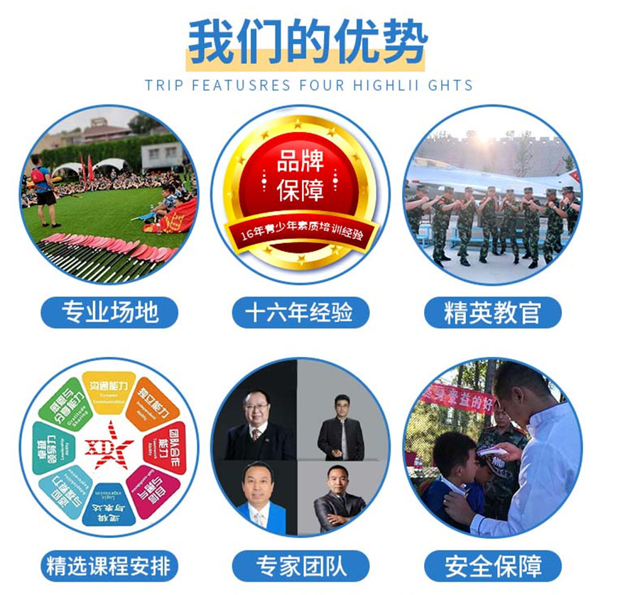 夏令营