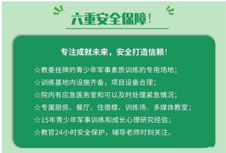 夏令营