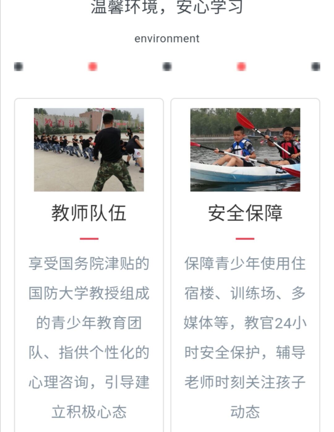 夏令营