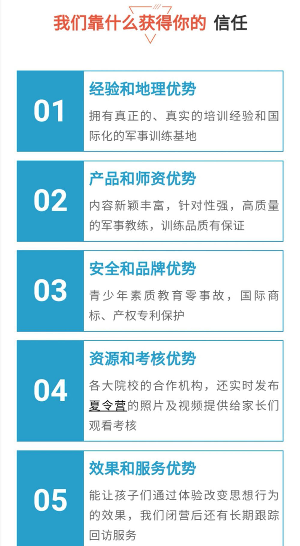 夏令营