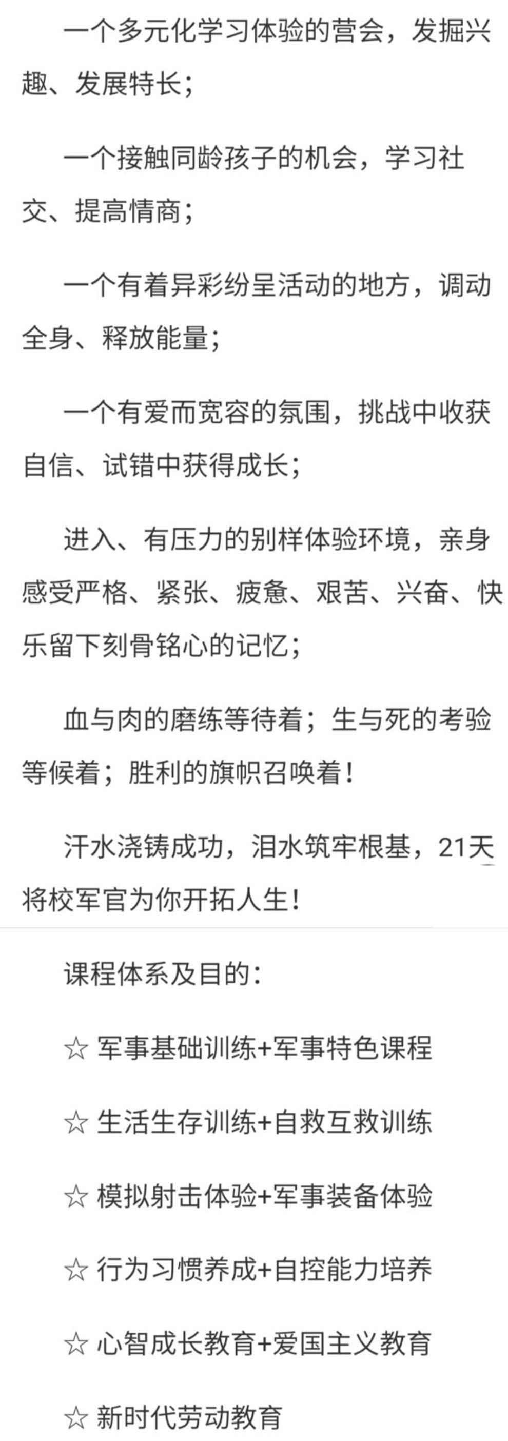 夏令营