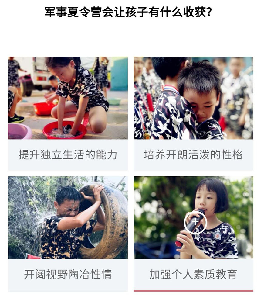 夏令营