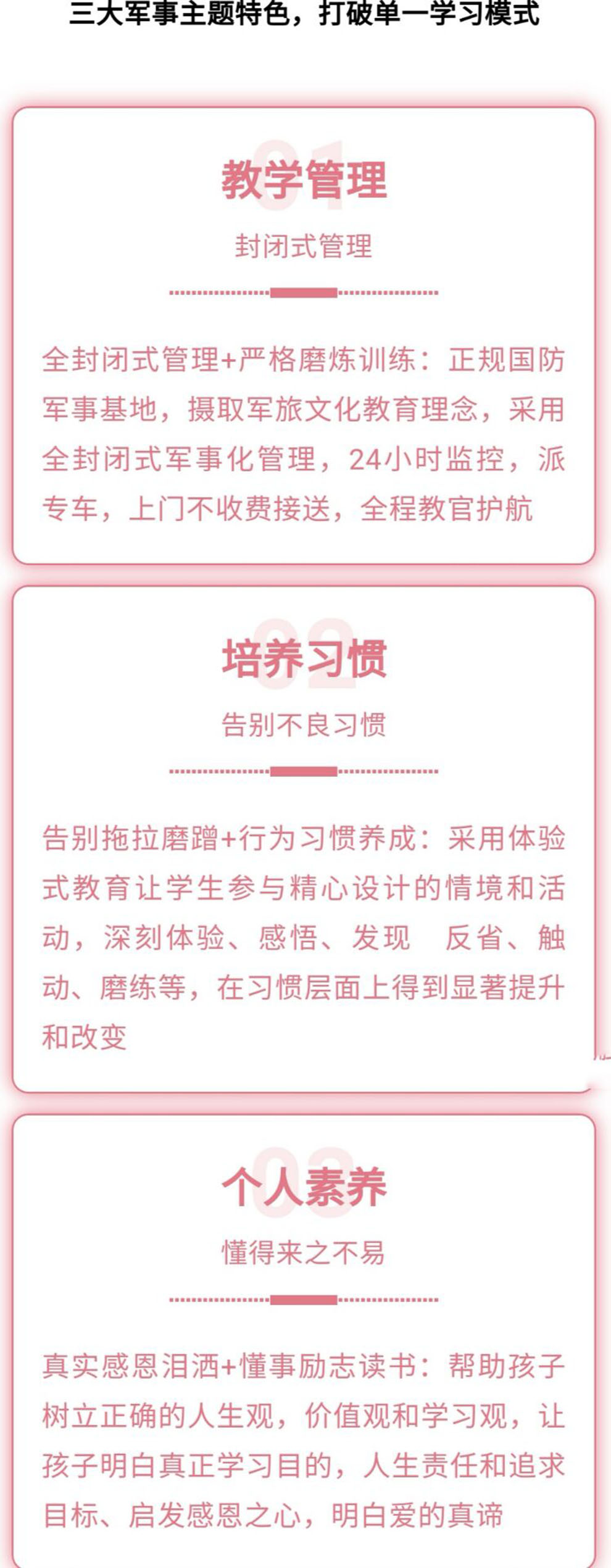 夏令营