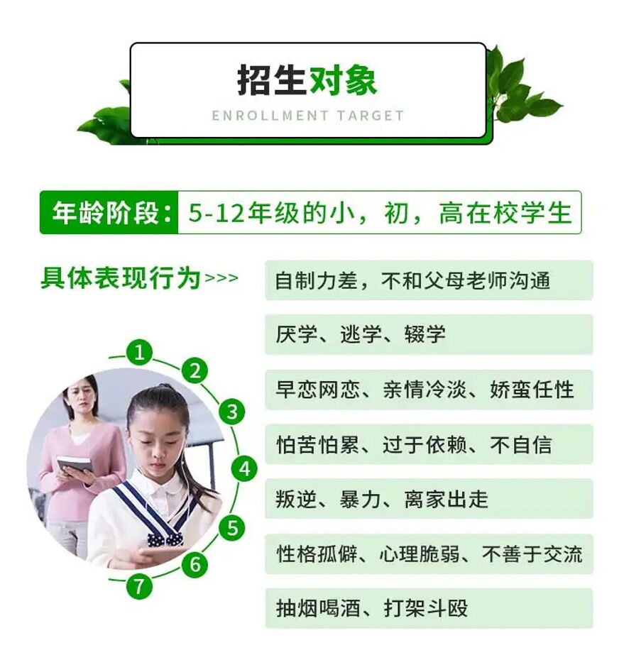夏令营