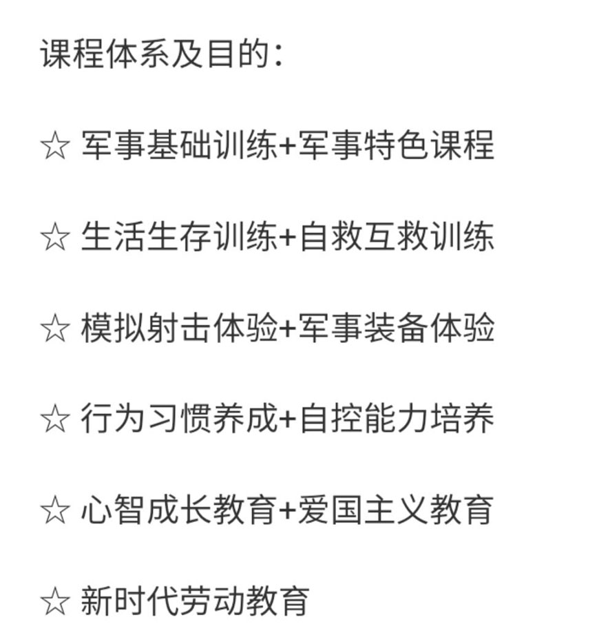 夏令营