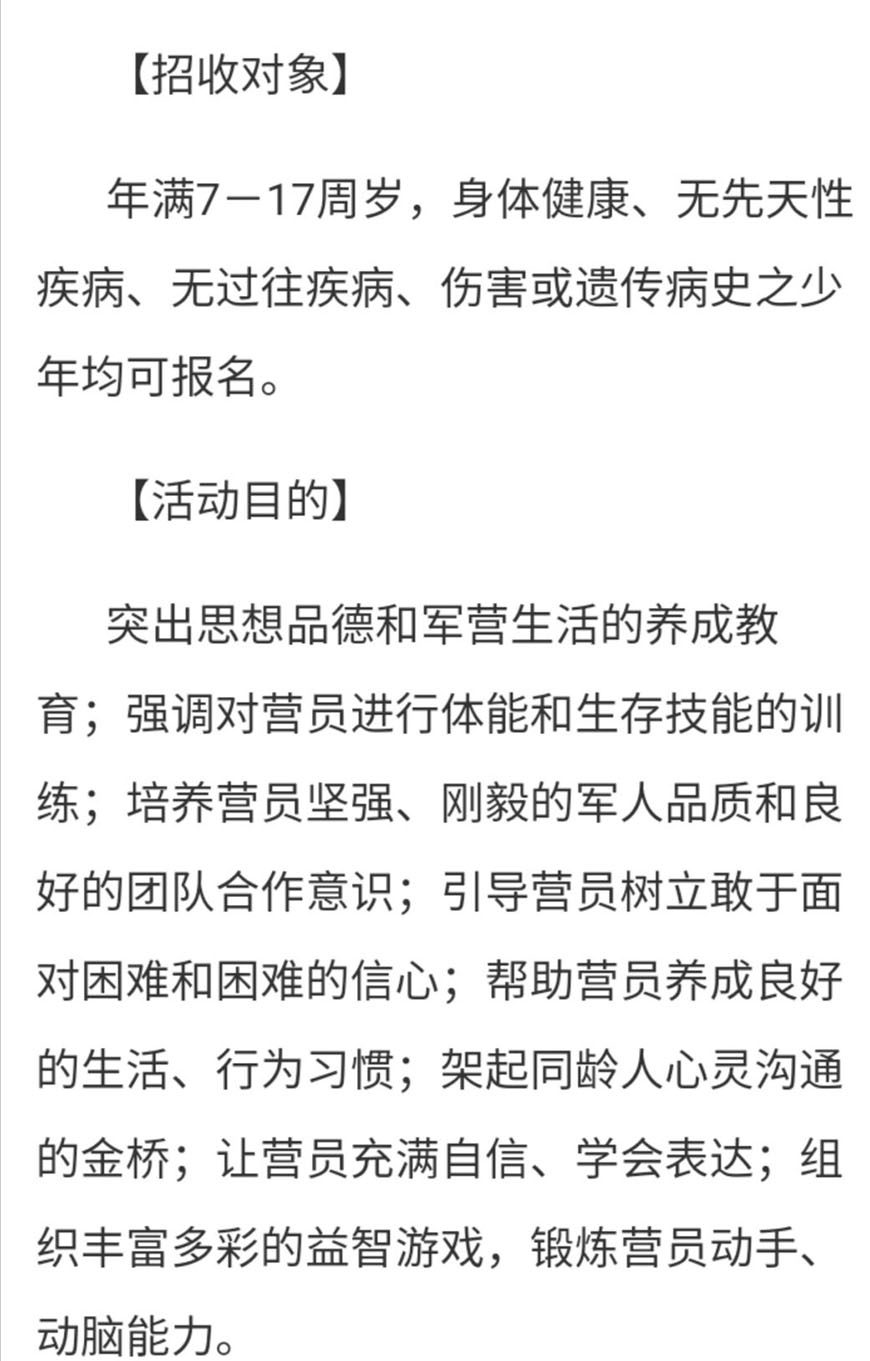 夏令营
