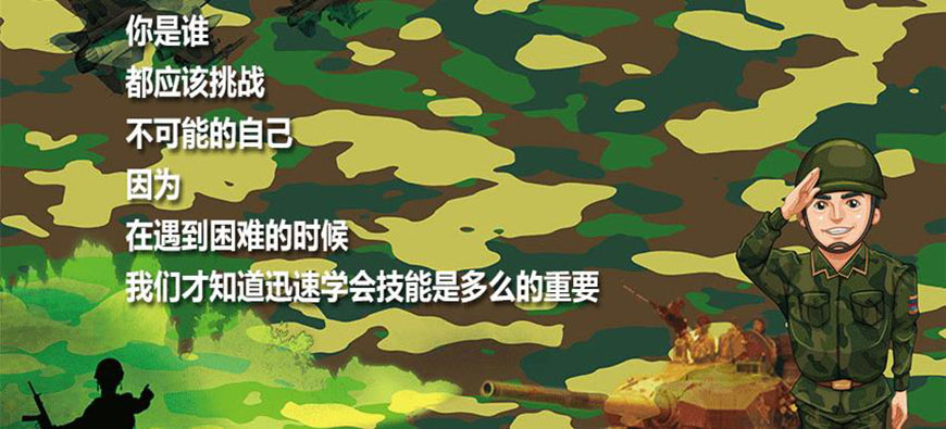 夏令营