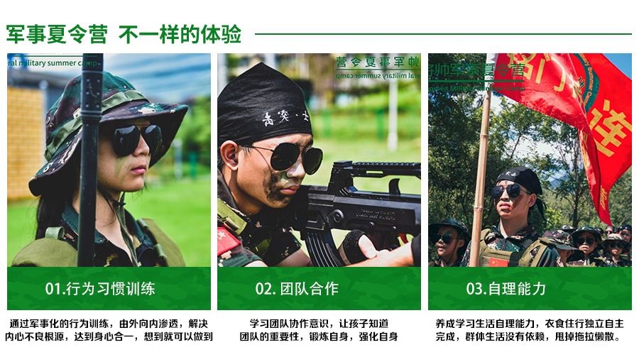 夏令营