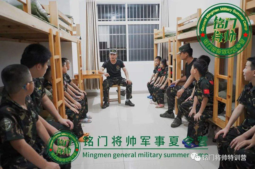 夏令营