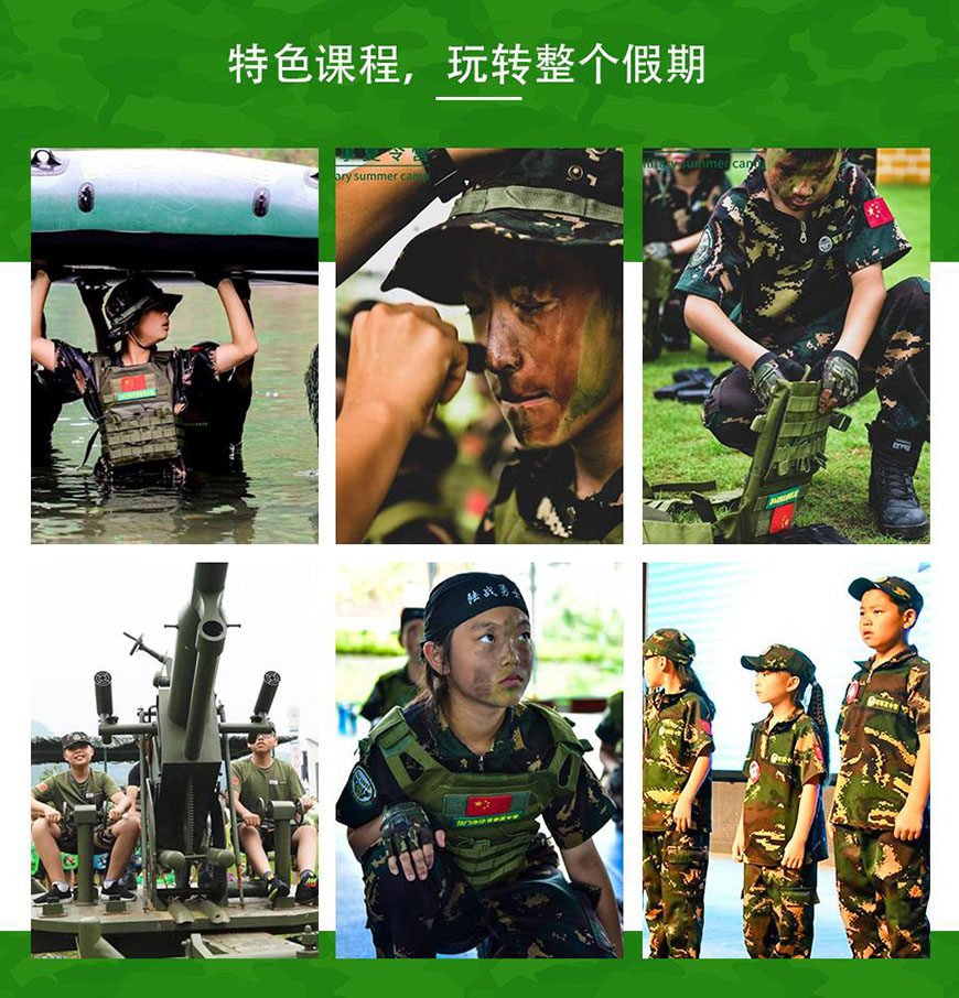 夏令营