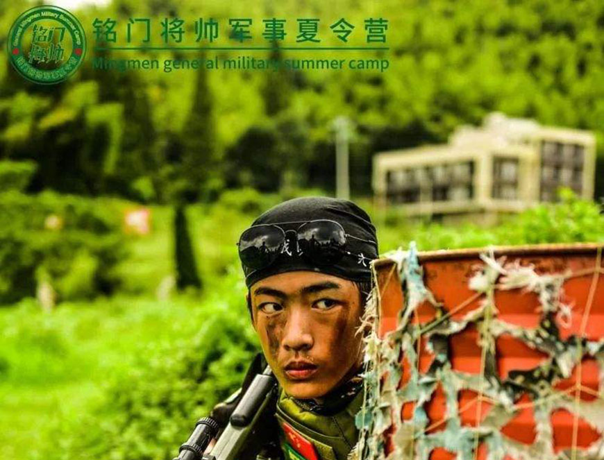 夏令营