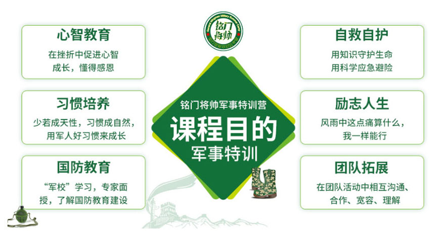 夏令营