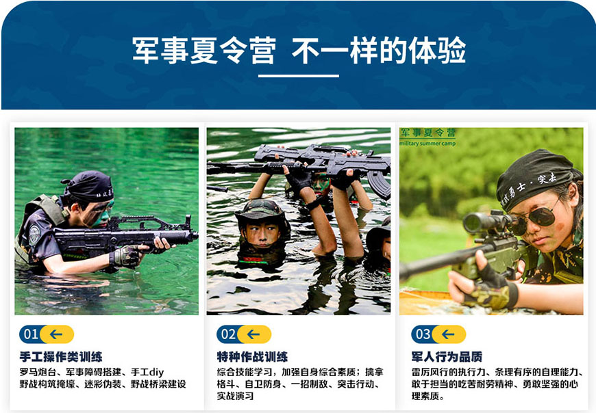 夏令营