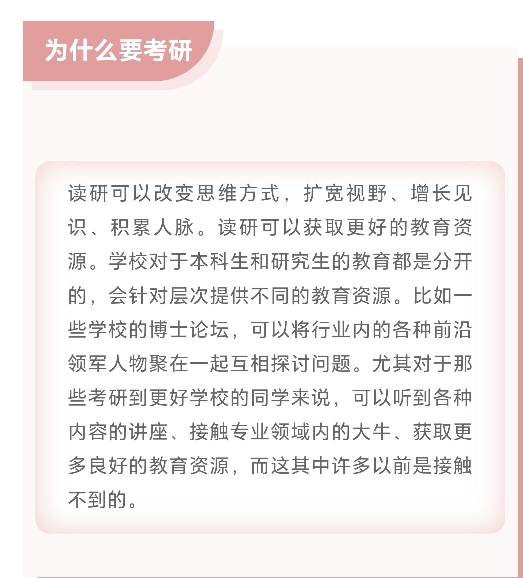 考研