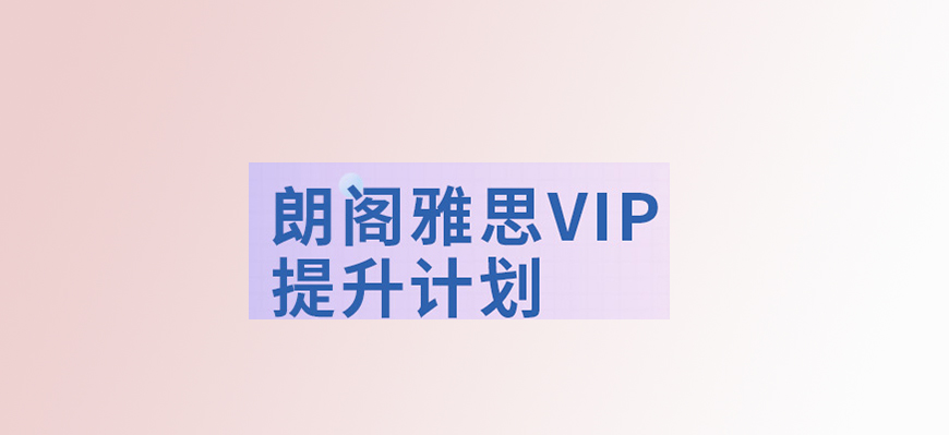 語(yǔ)培