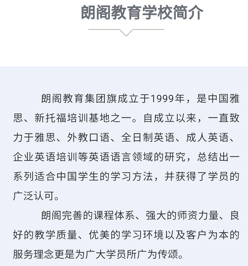 語培