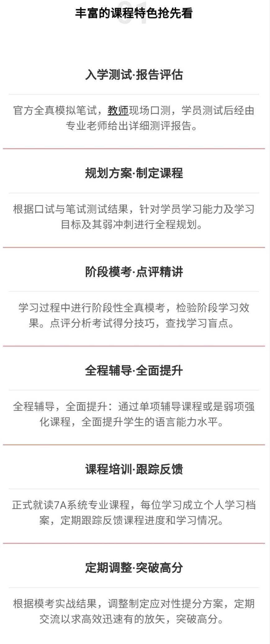 語培