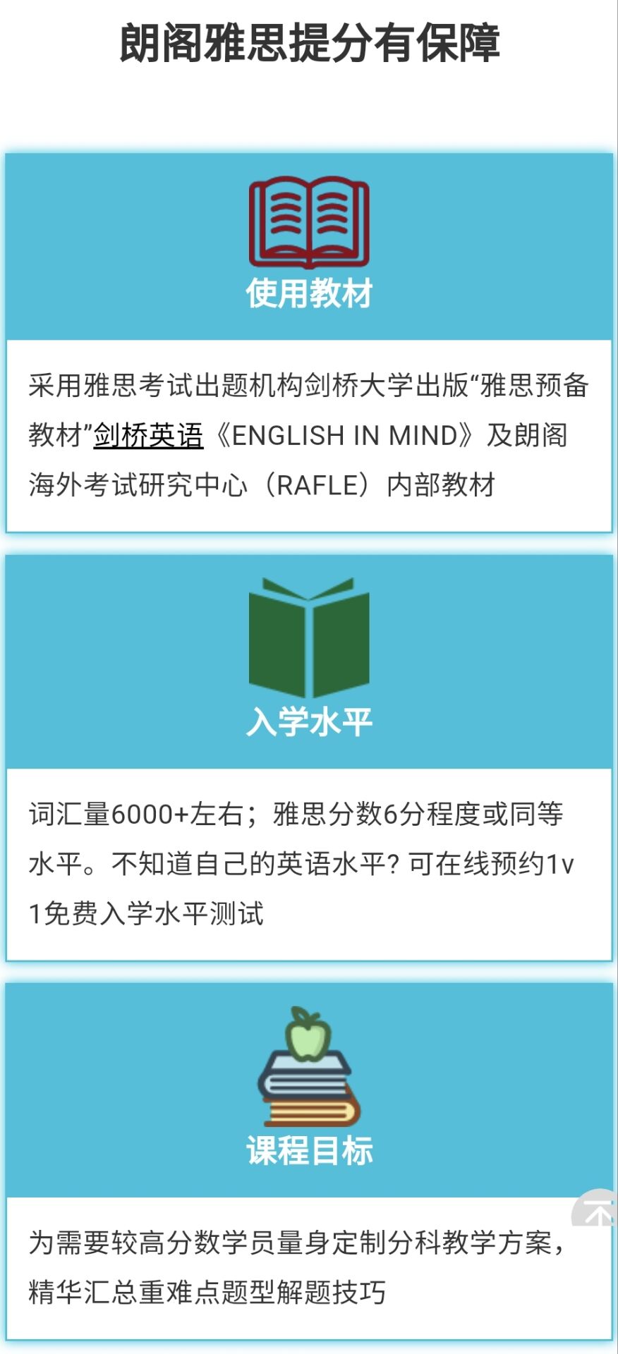 語培