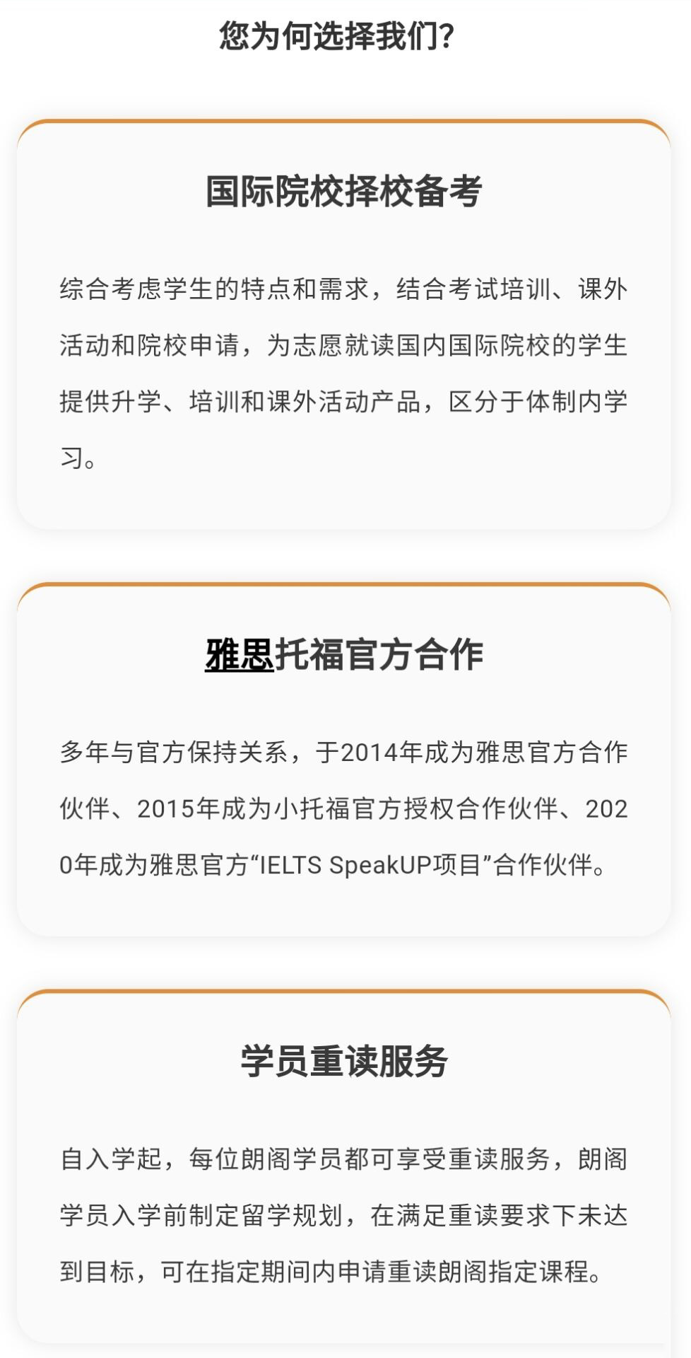 語培