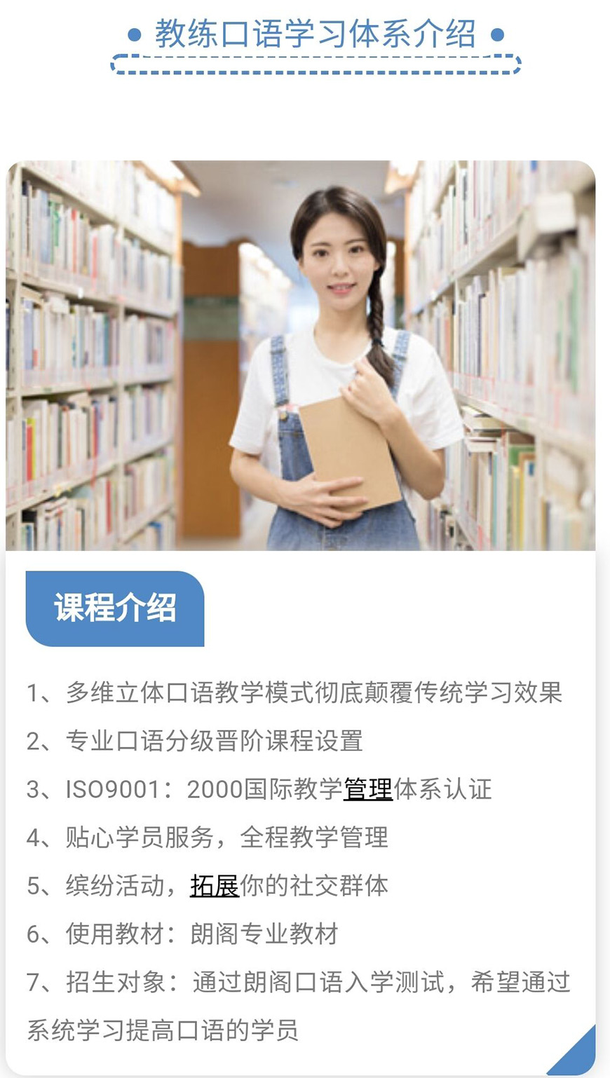 語培