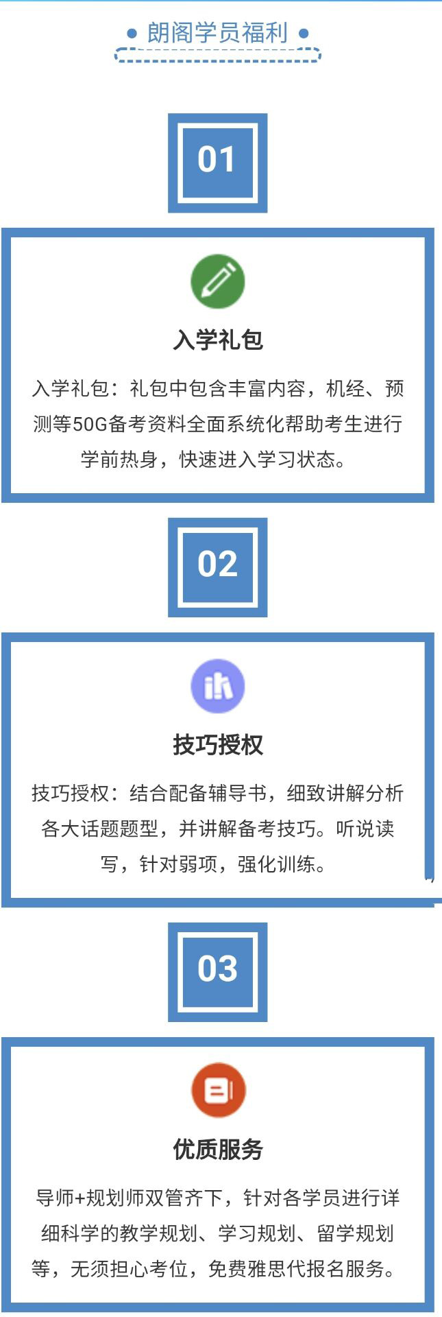 語(yǔ)培
