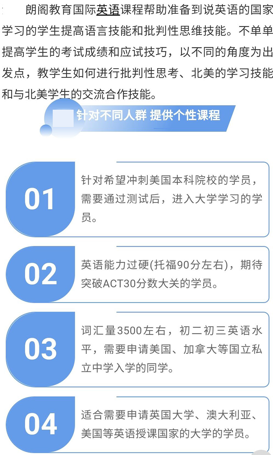 語培