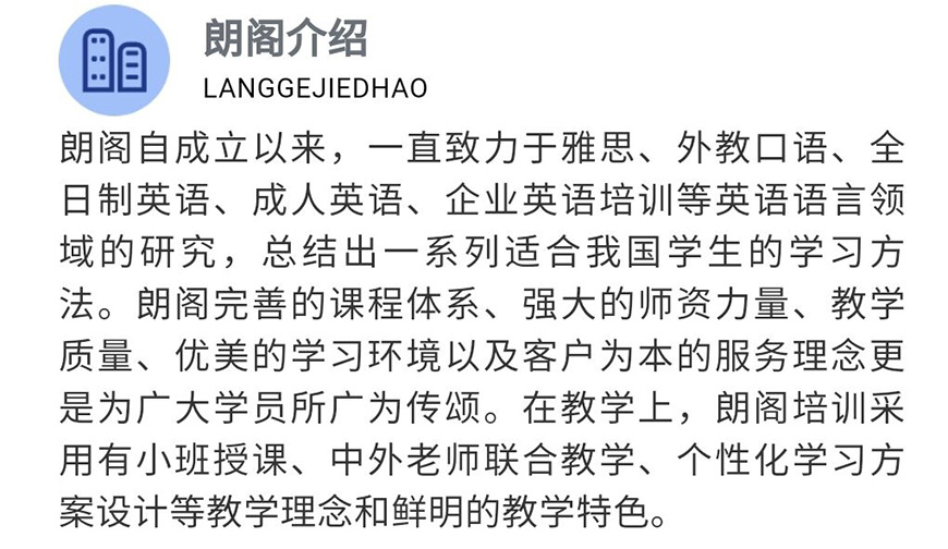 語培
