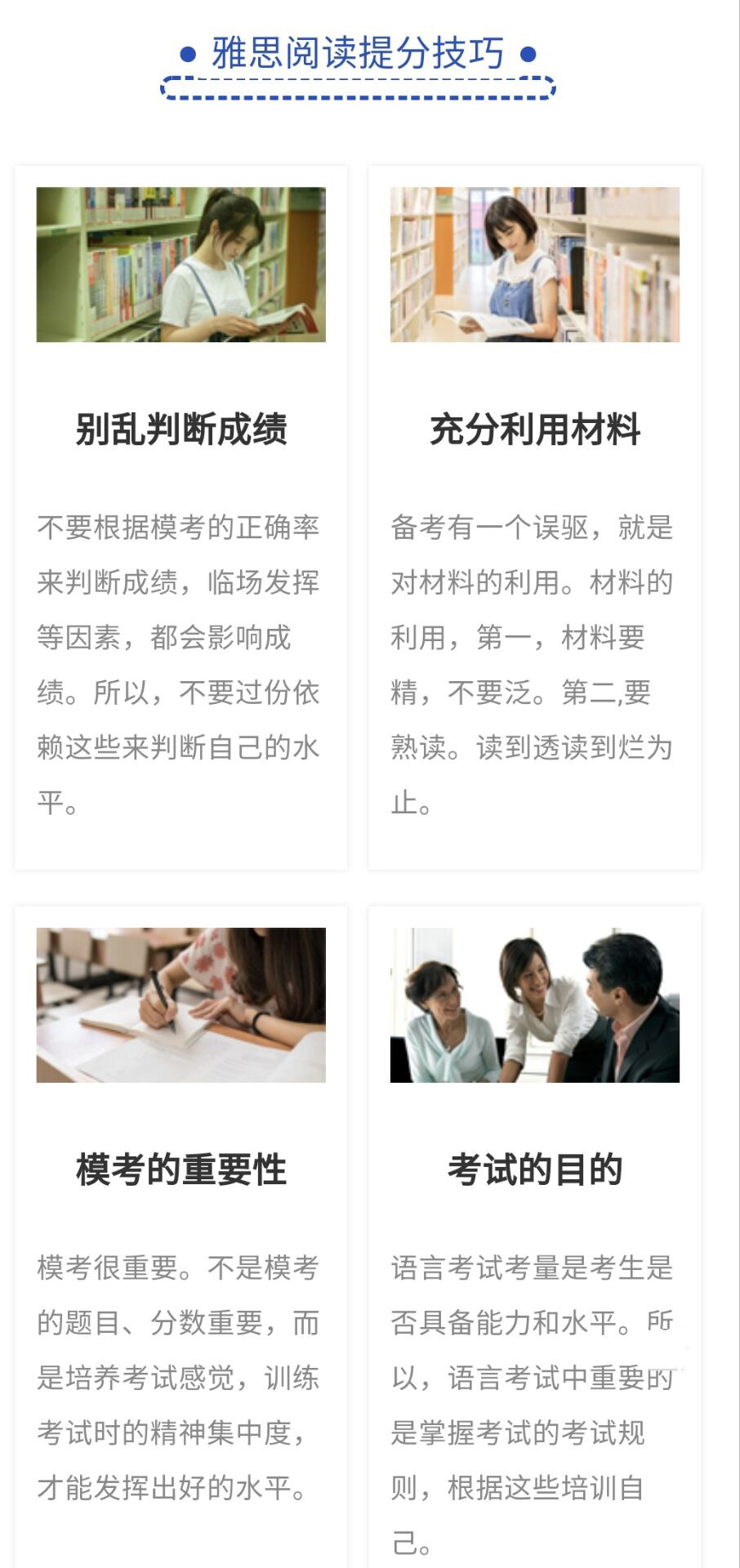 語(yǔ)培