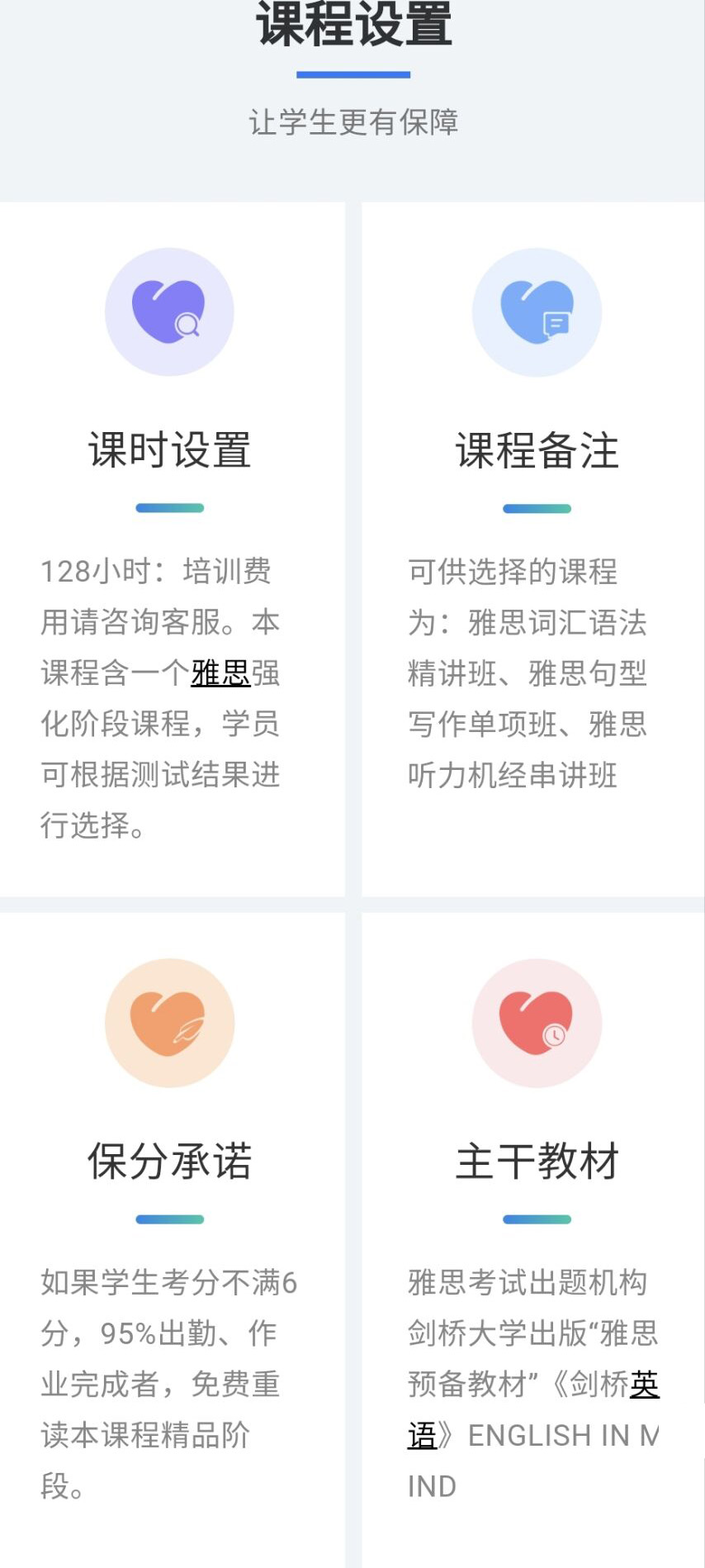語培