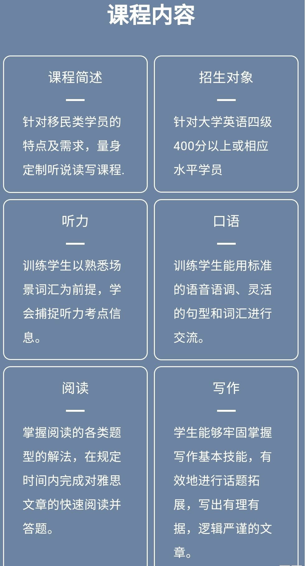 語(yǔ)培