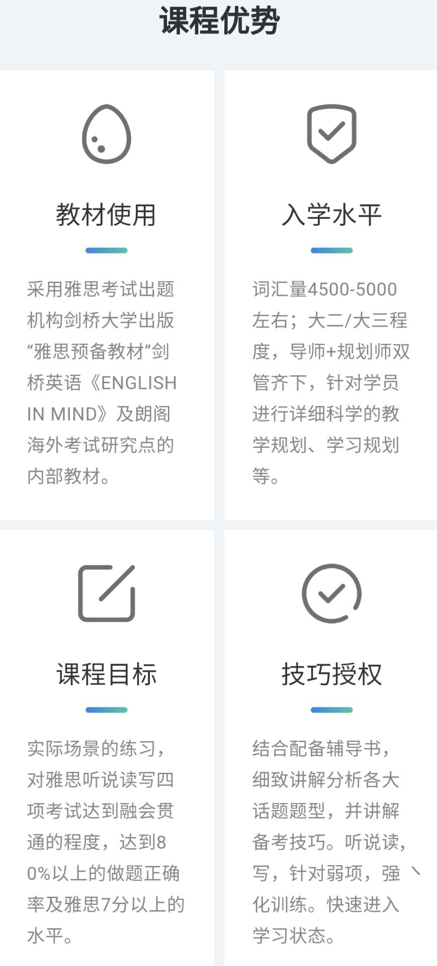 語培