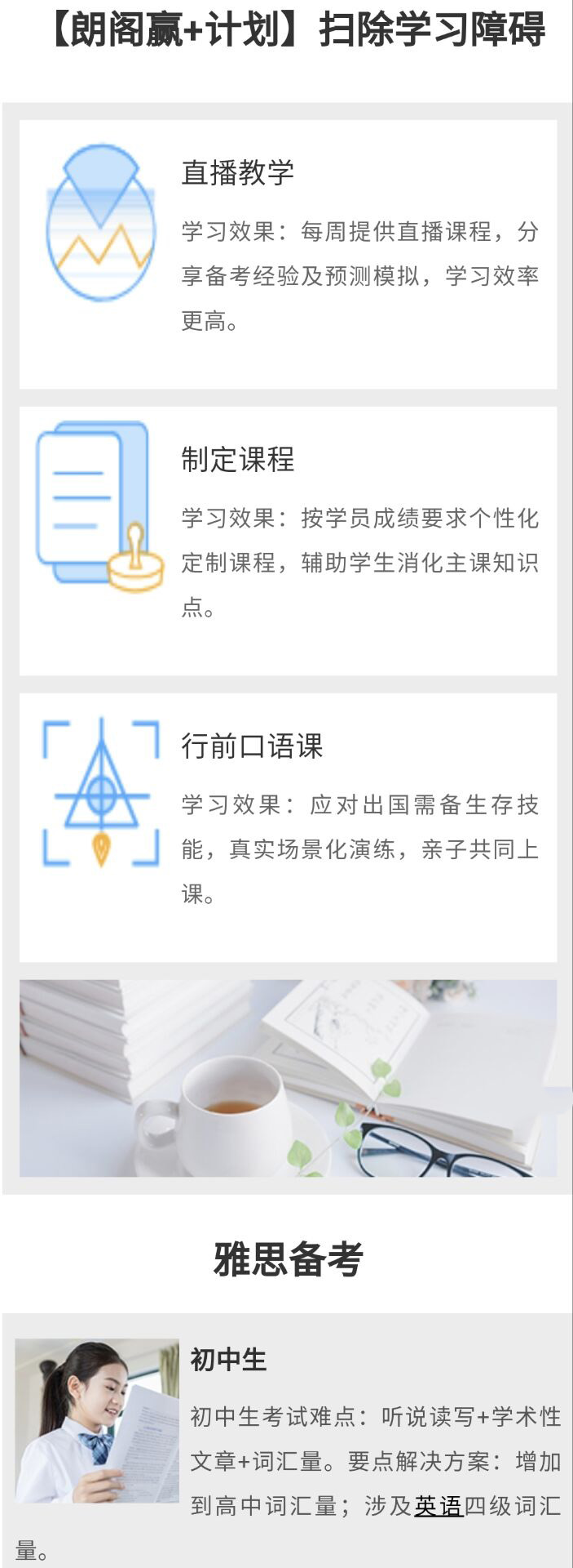 語(yǔ)培