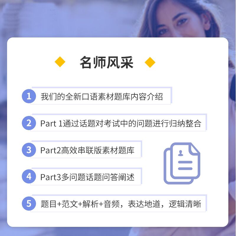 語(yǔ)培