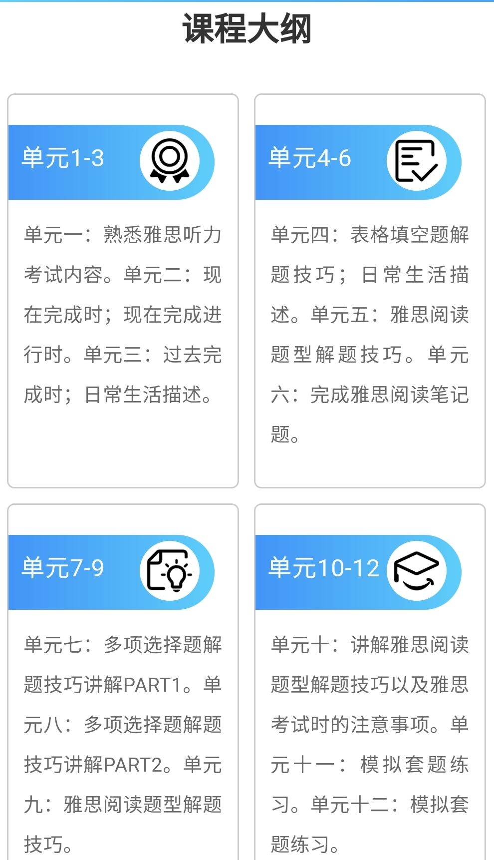 語培