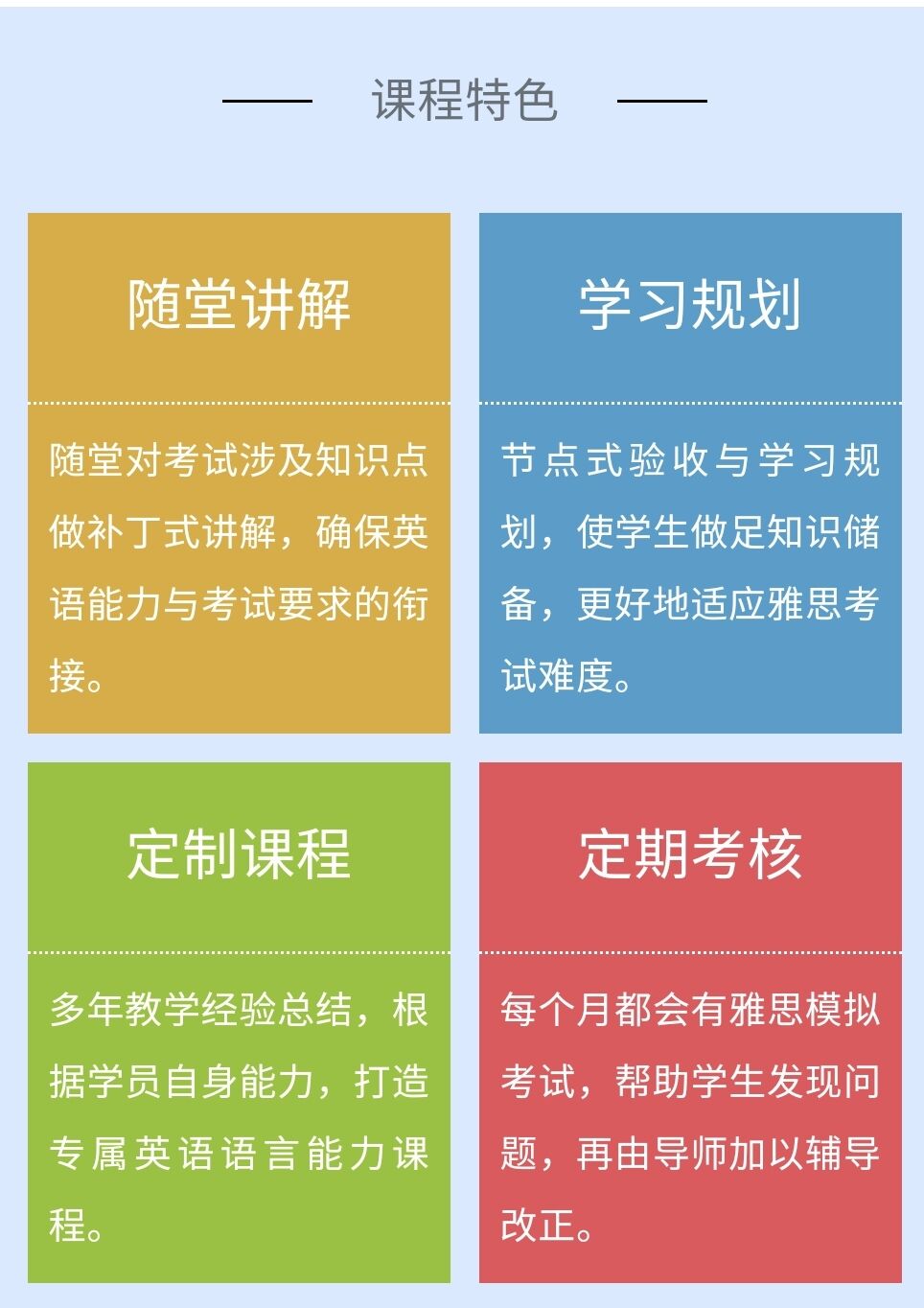 語(yǔ)培