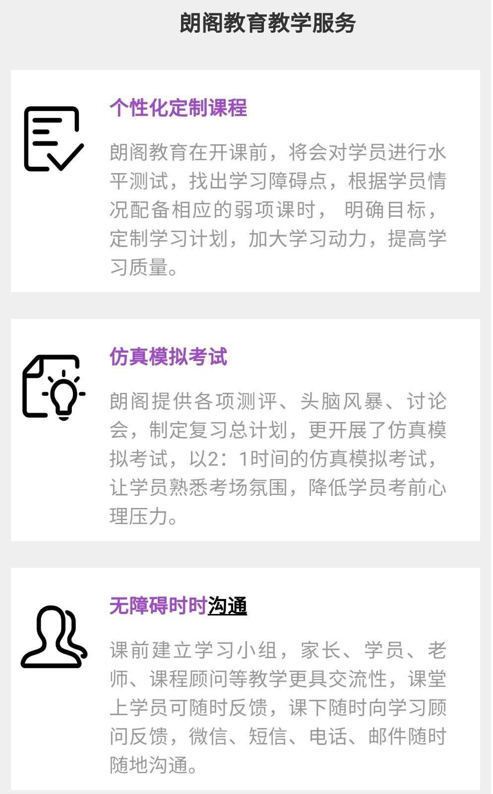 語(yǔ)培