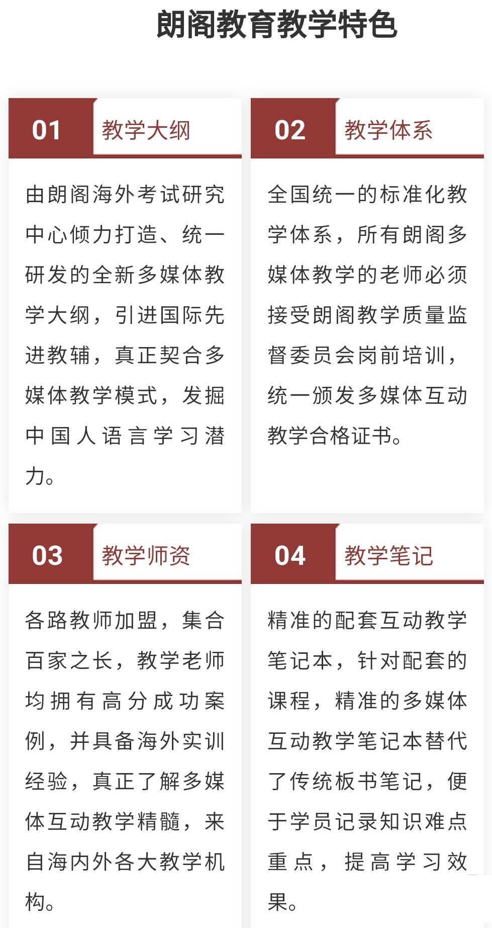 語(yǔ)培