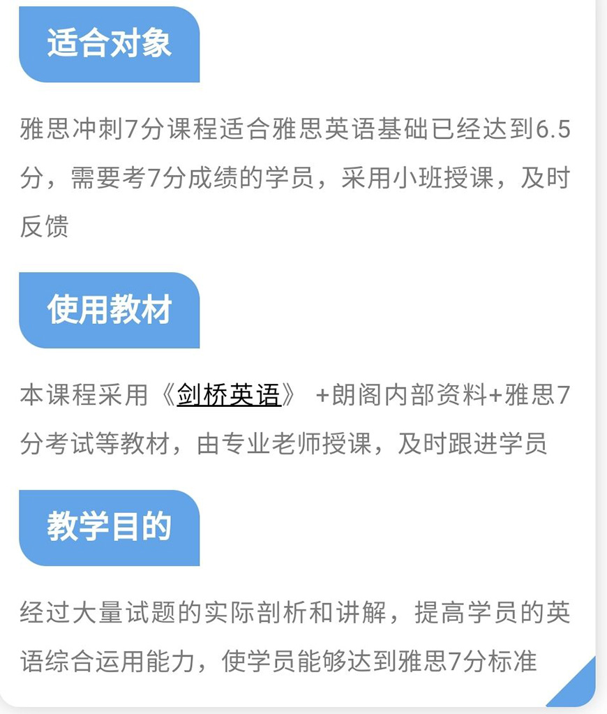 語培