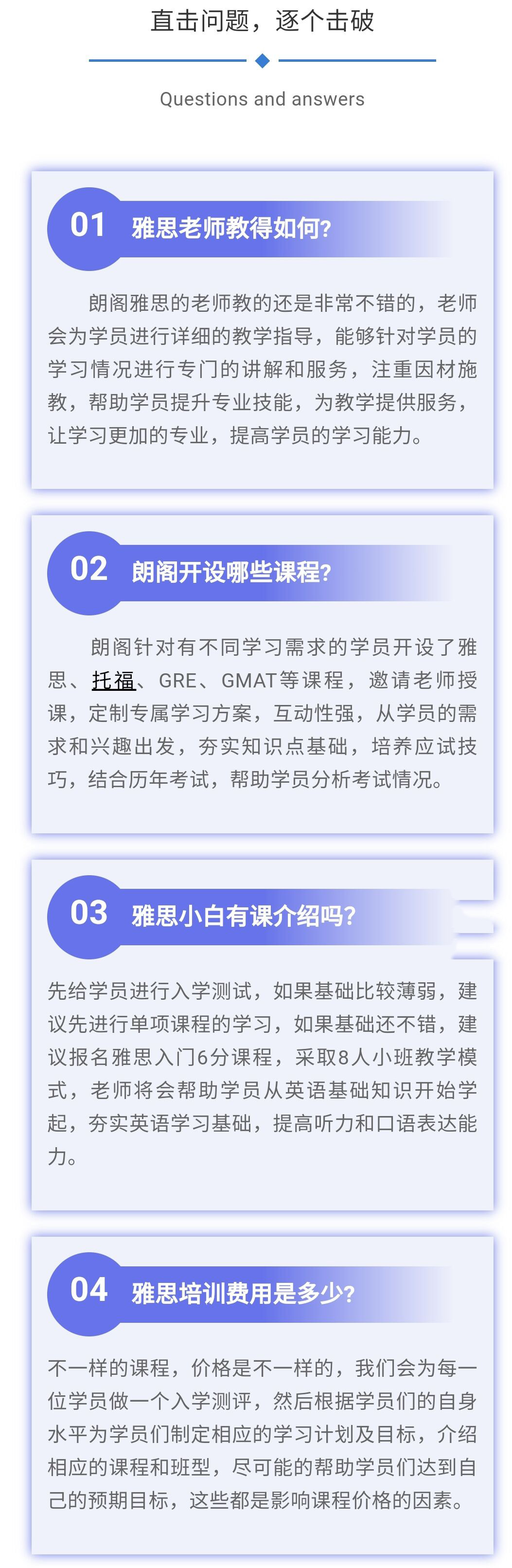 語培