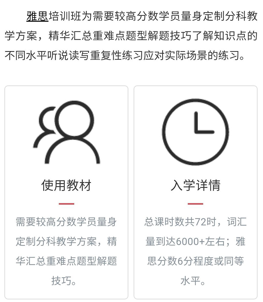 語培